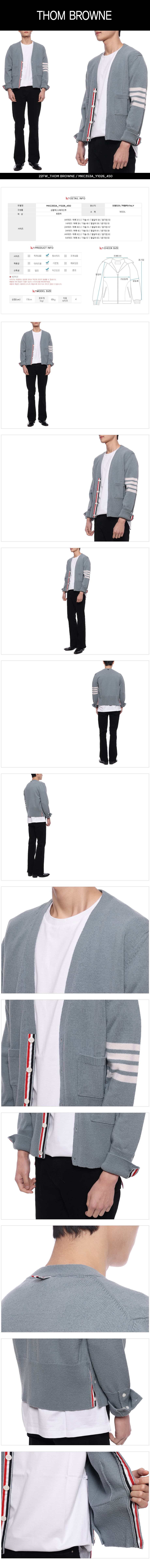THOM BROWNE