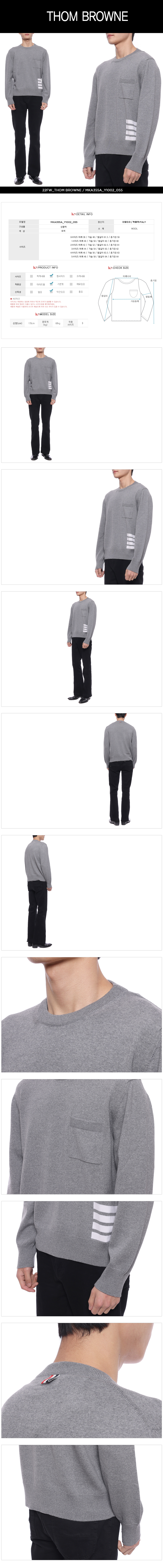 THOM BROWNE