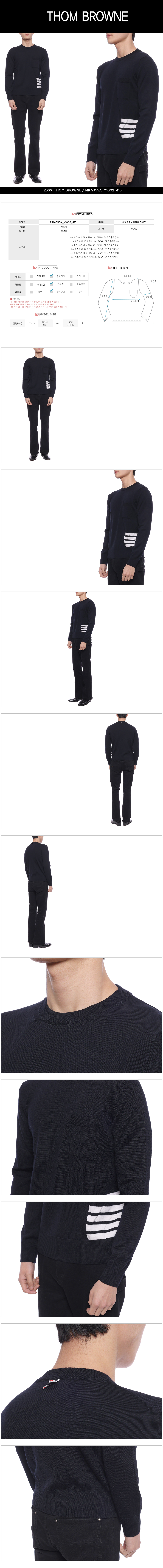 THOM BROWNE