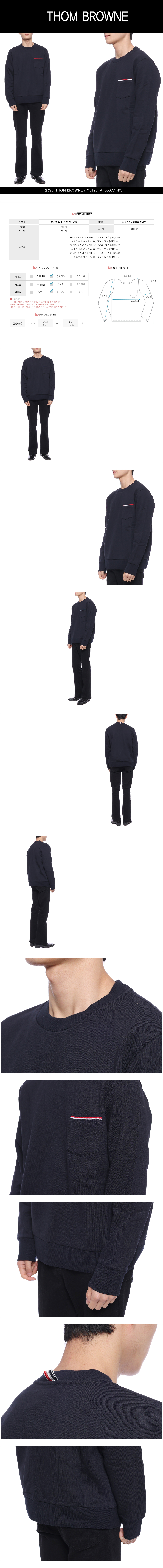 THOM BROWNE
