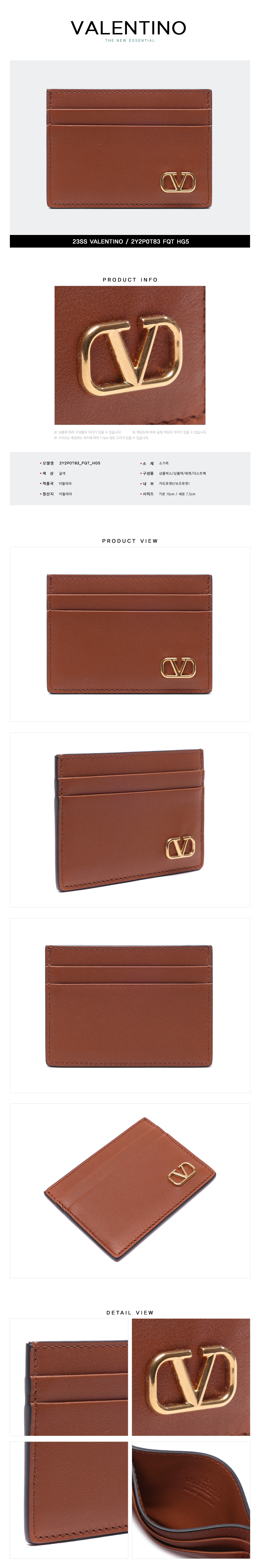 VALENTINO