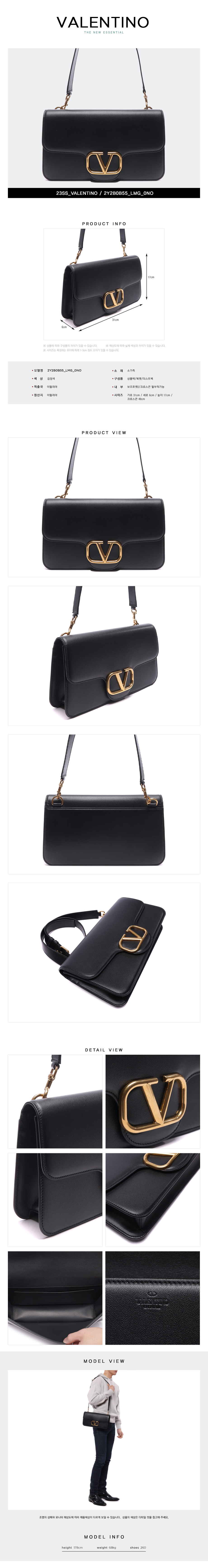 VALENTINO