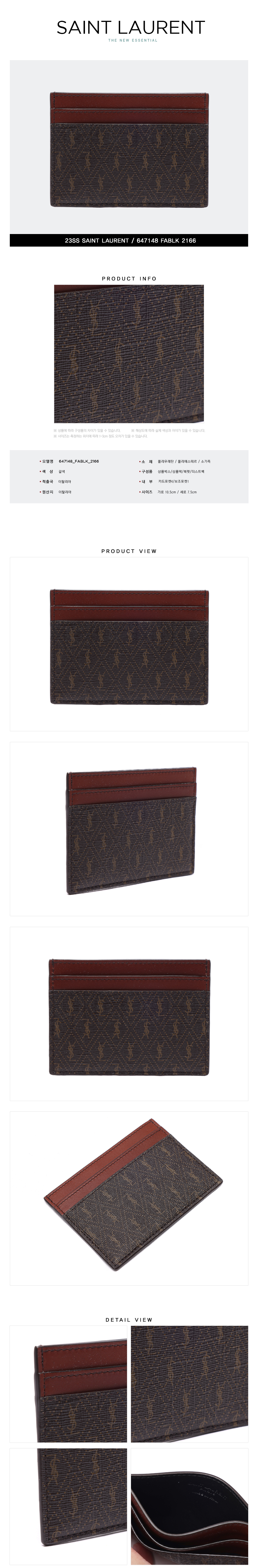 SAINT LAURENT