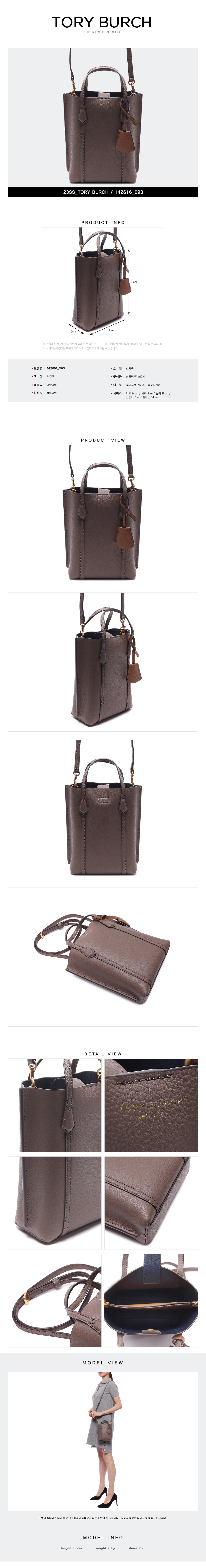 TORY BURCH