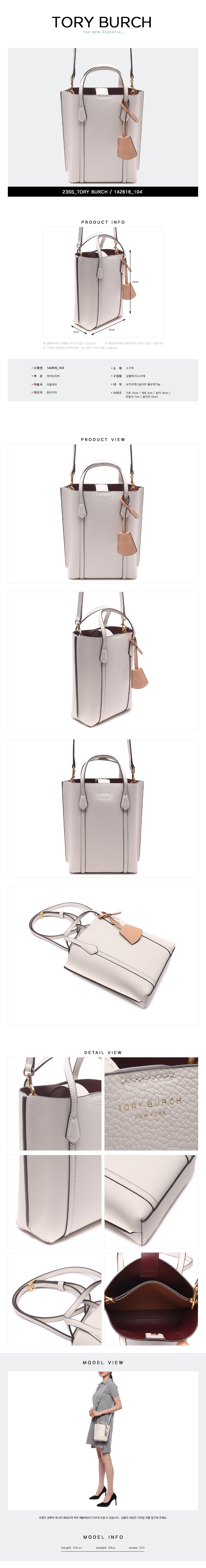 TORY BURCH