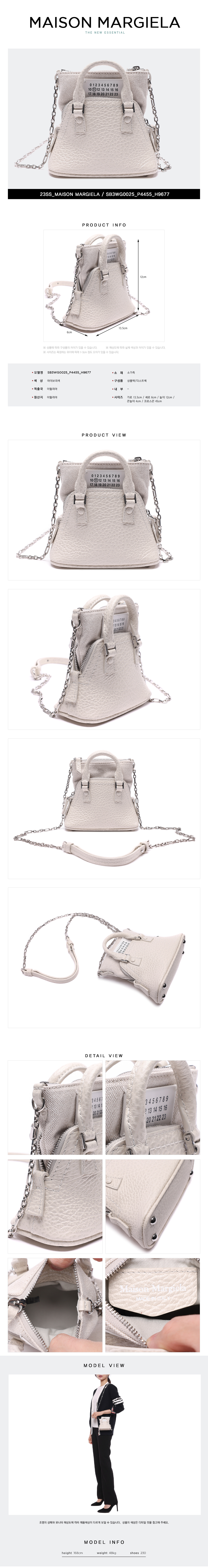 MAISON MARGIELA