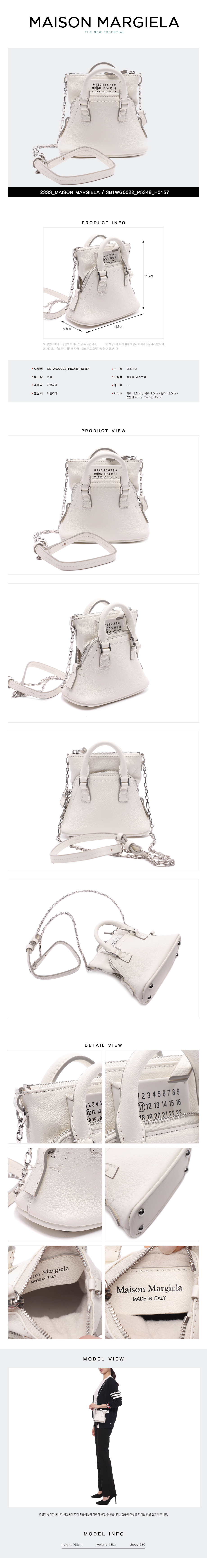 MAISON MARGIELA