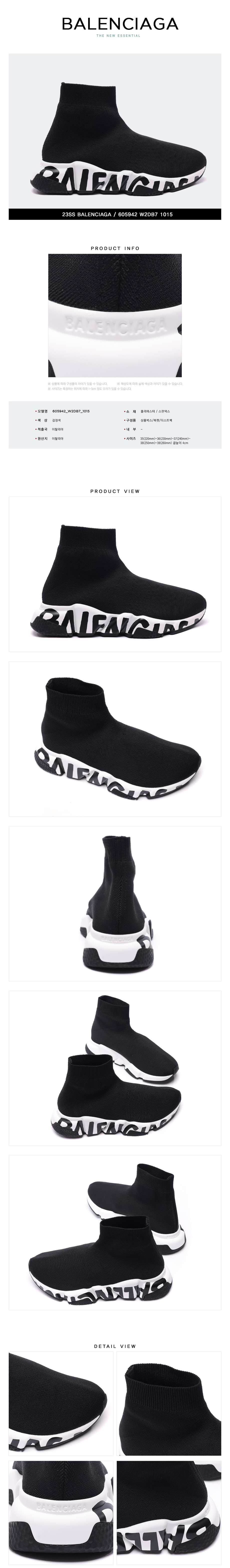 BALENCIAGA