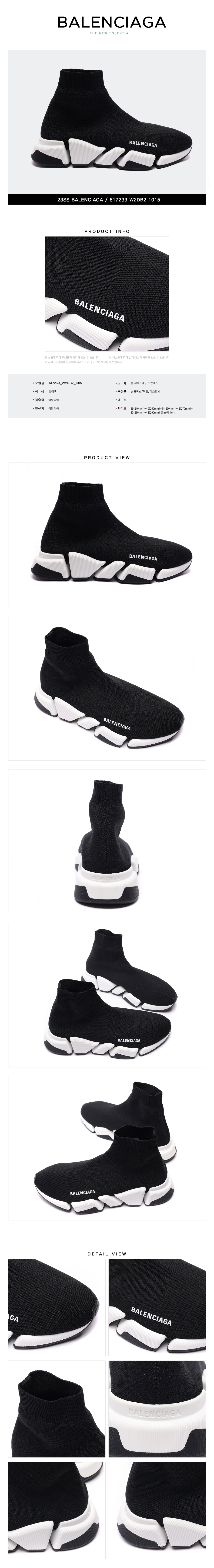 BALENCIAGA