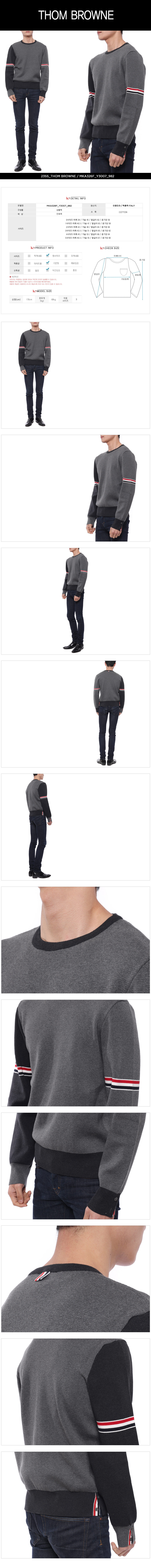 THOM BROWNE