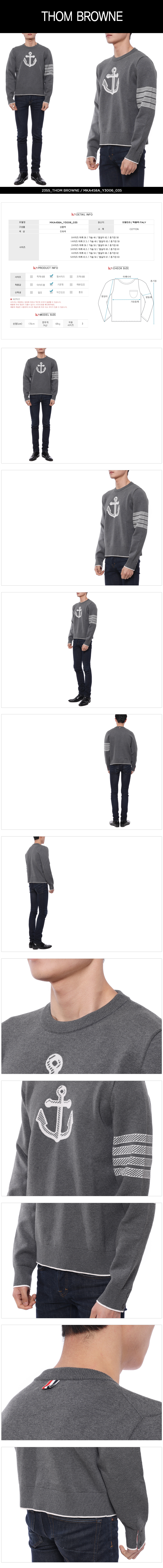 THOM BROWNE