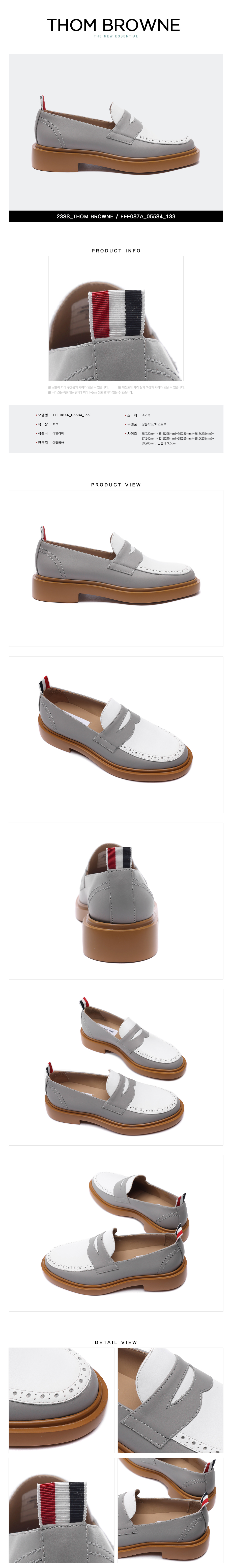 THOM BROWNE