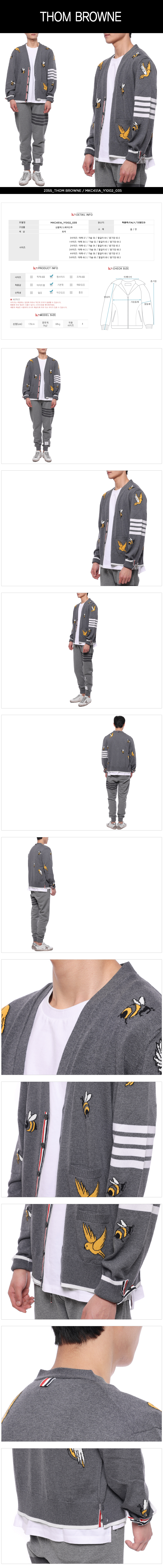 THOM BROWNE