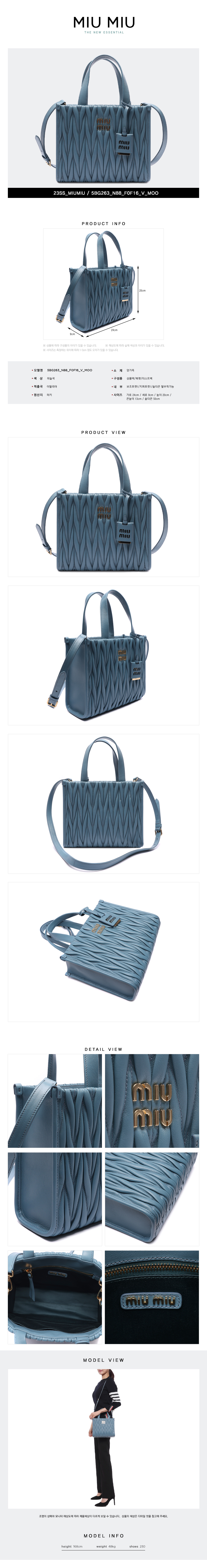MIUMIU