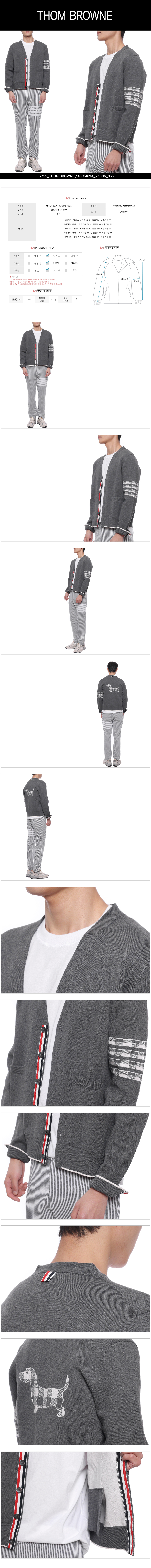 THOM BROWNE