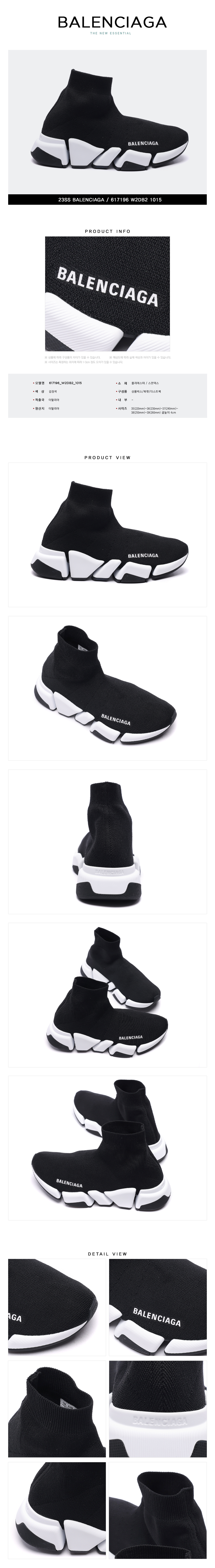 BALENCIAGA