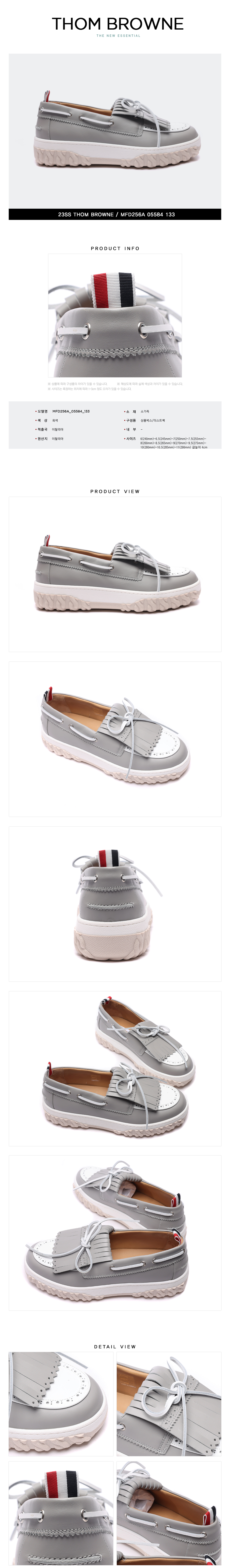 THOM BROWNE