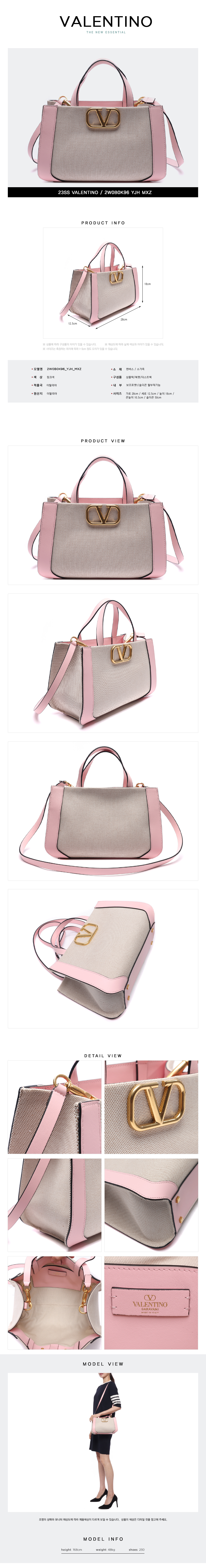VALENTINO