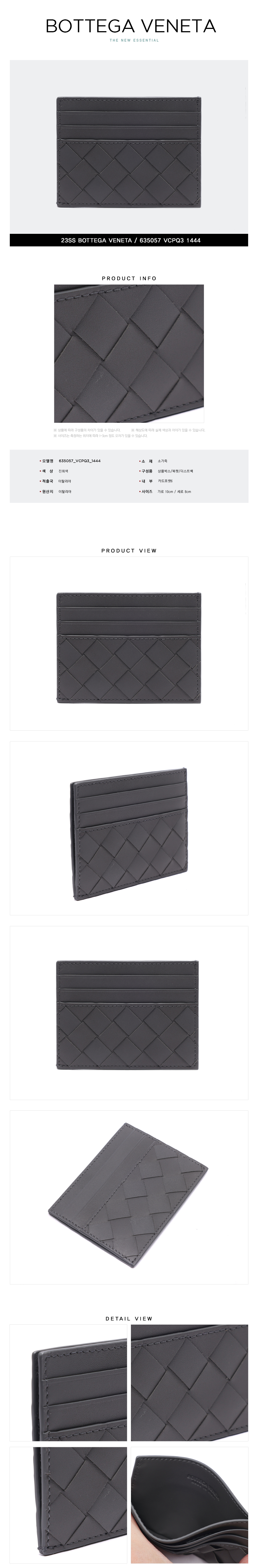 BOTTEGA VENETA
