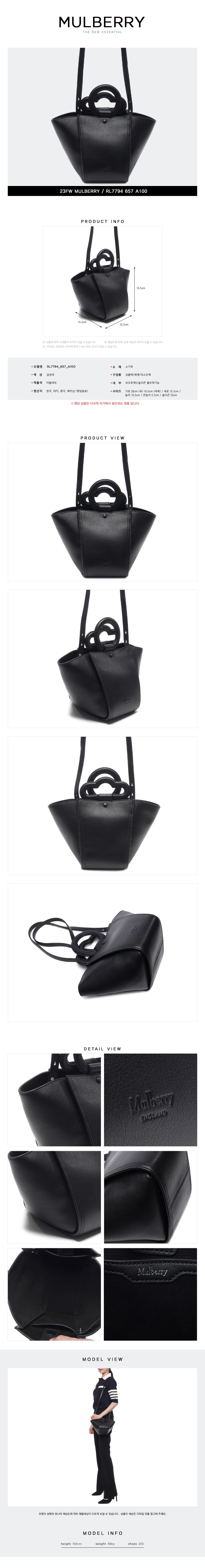 MULBERRY