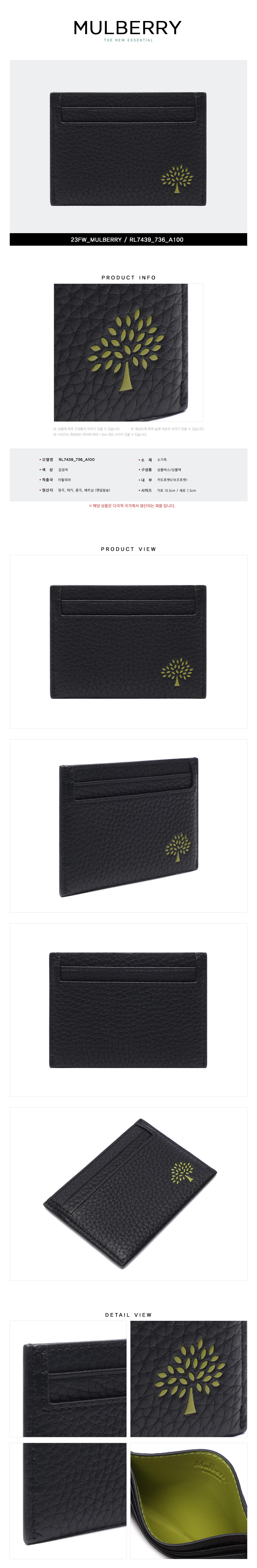 MULBERRY