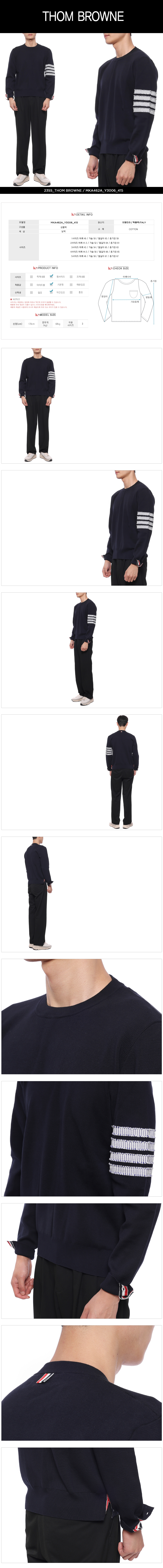 THOM BROWNE
