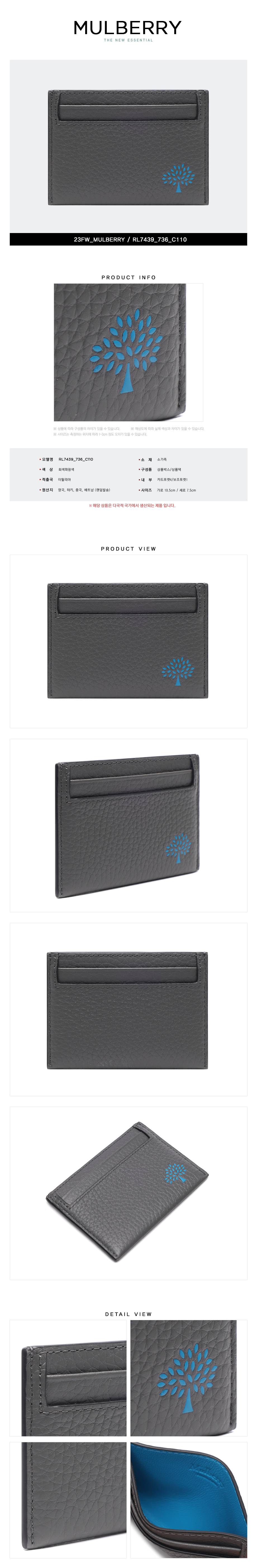 MULBERRY