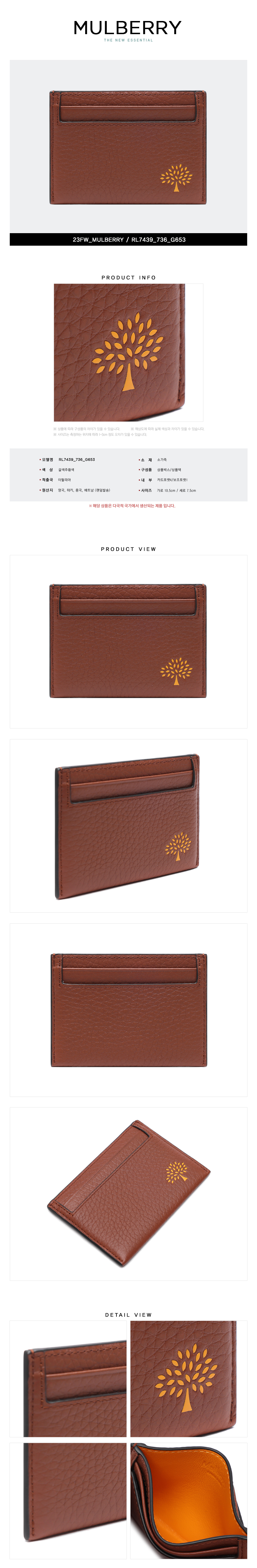 MULBERRY