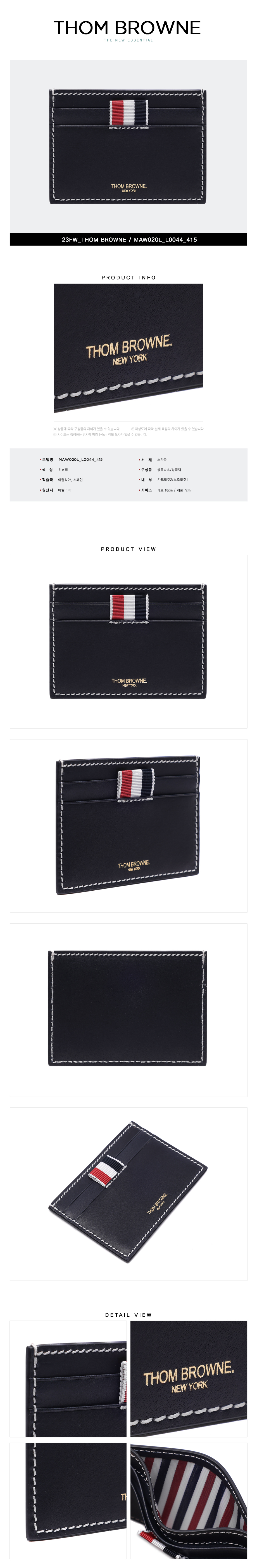 THOM BROWNE