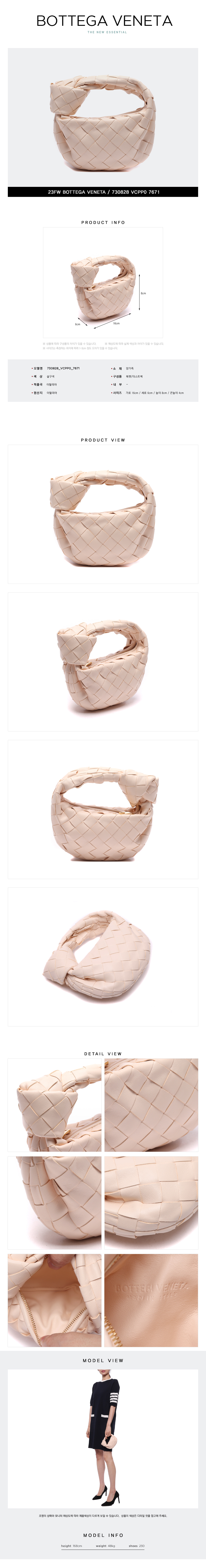 BOTTEGA VENETA