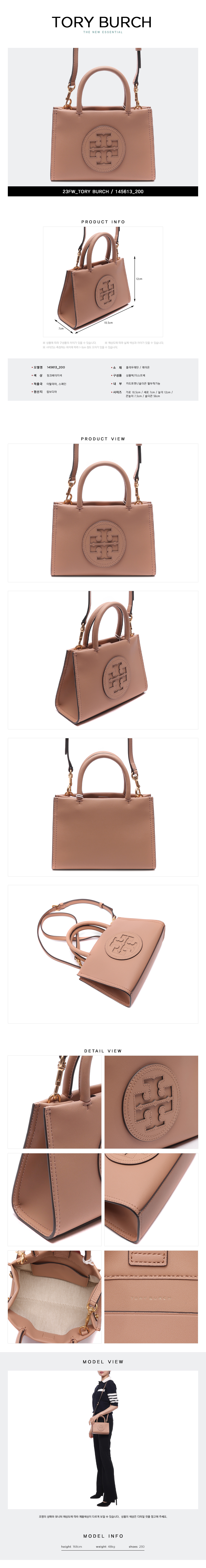 TORY BURCH