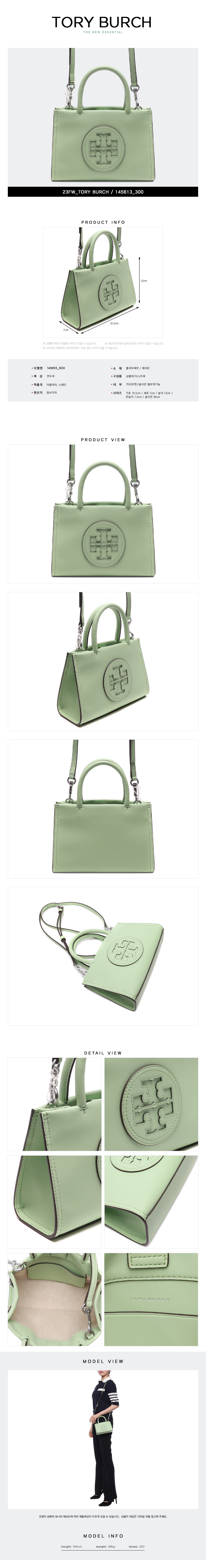TORY BURCH
