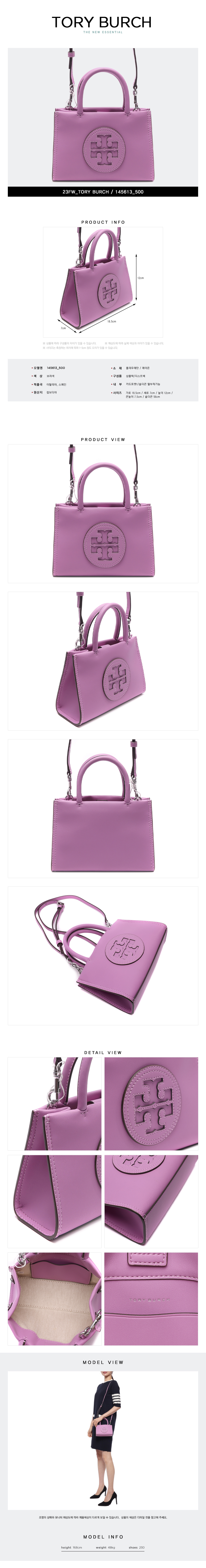 TORY BURCH