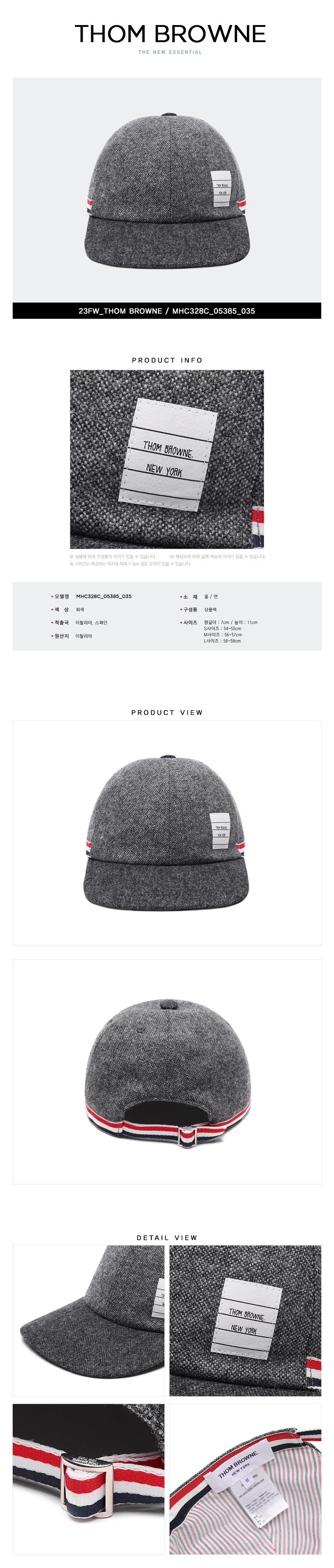 THOM BROWNE