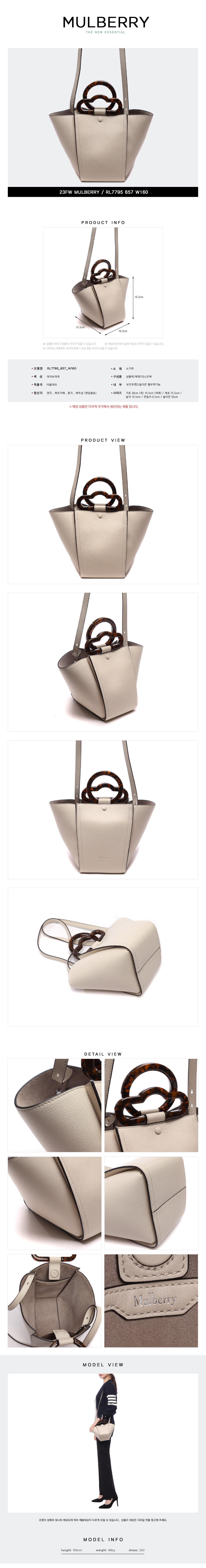 MULBERRY