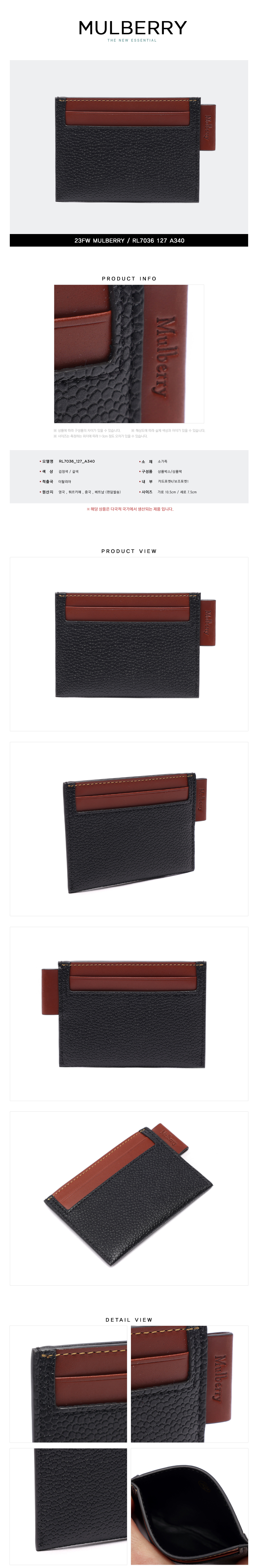 MULBERRY