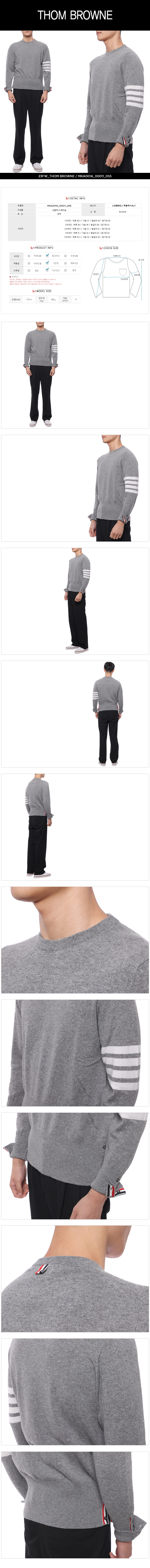 THOM BROWNE