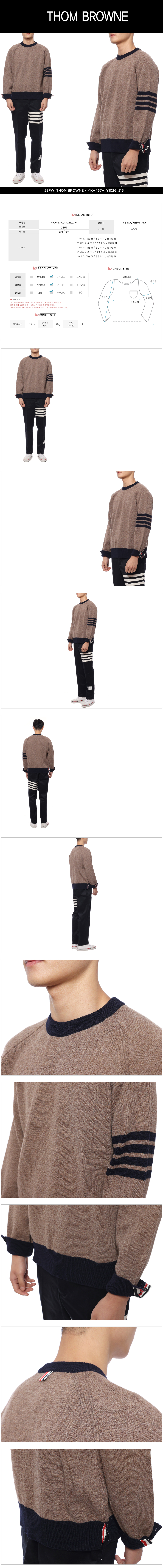 THOM BROWNE