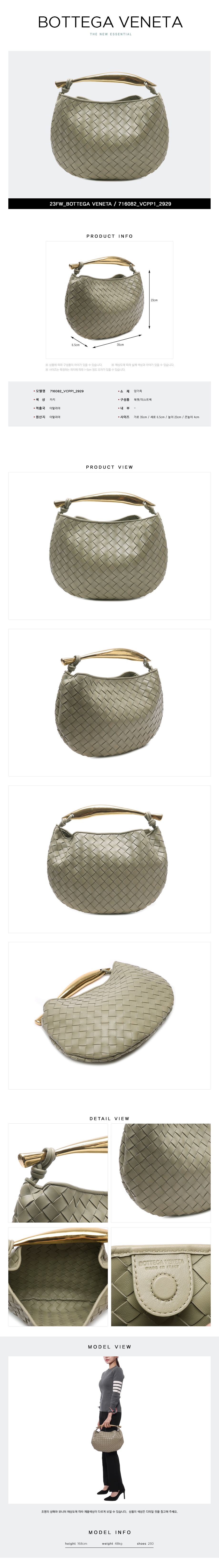 BOTTEGA VENETA