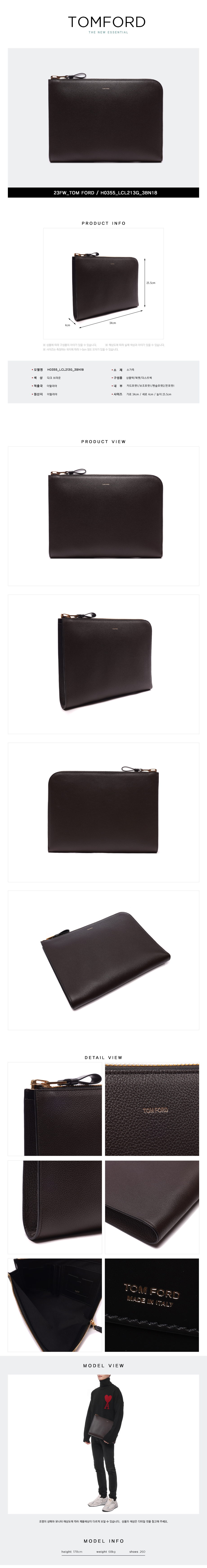 TOMFORD