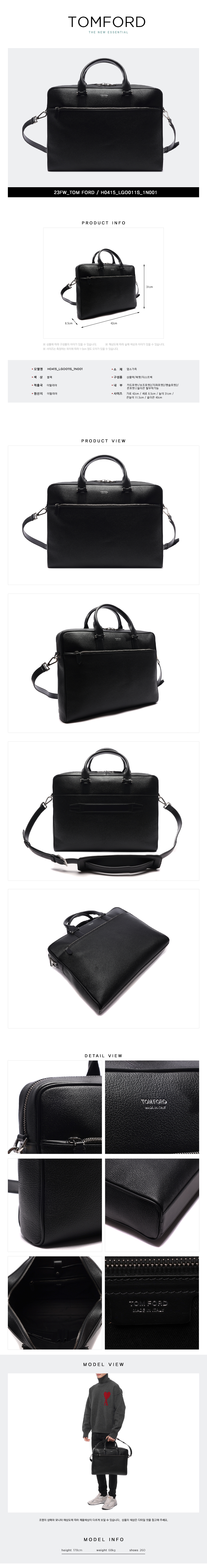 TOMFORD