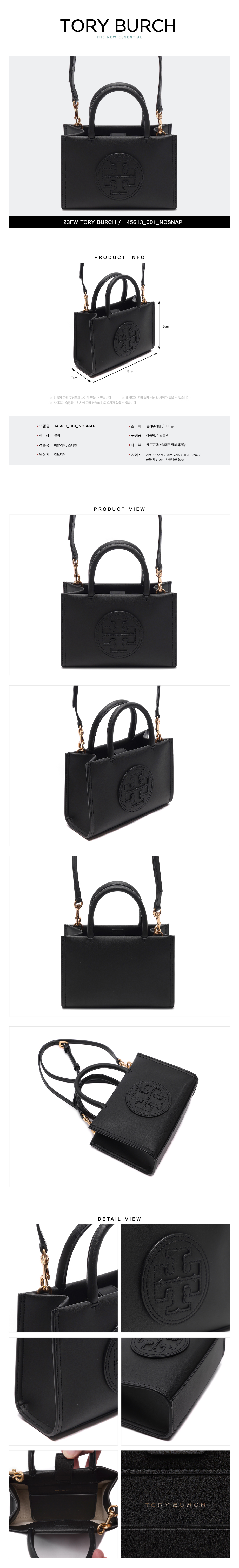 TORY BURCH
