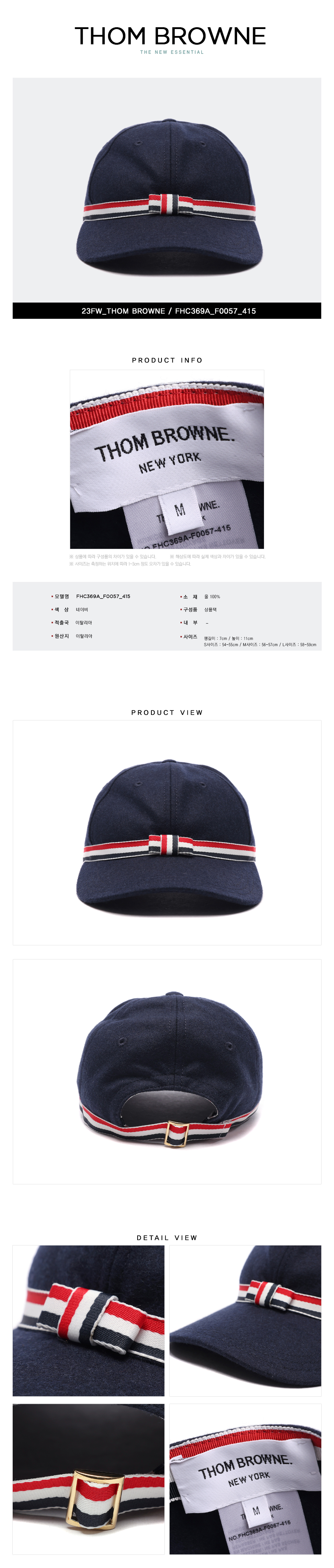 THOM BROWNE