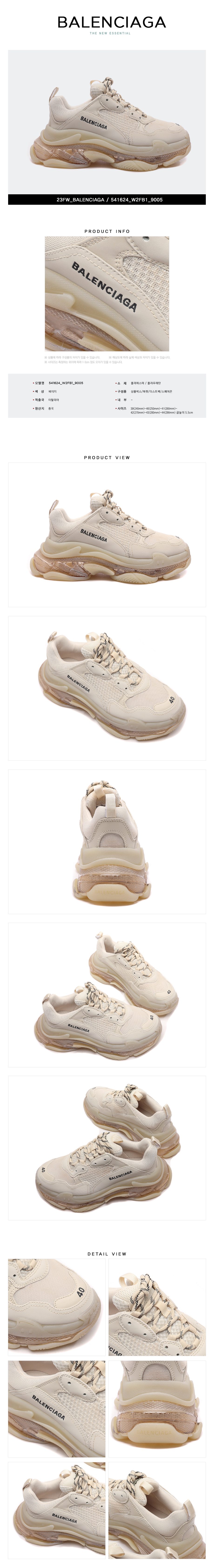 BALENCIAGA