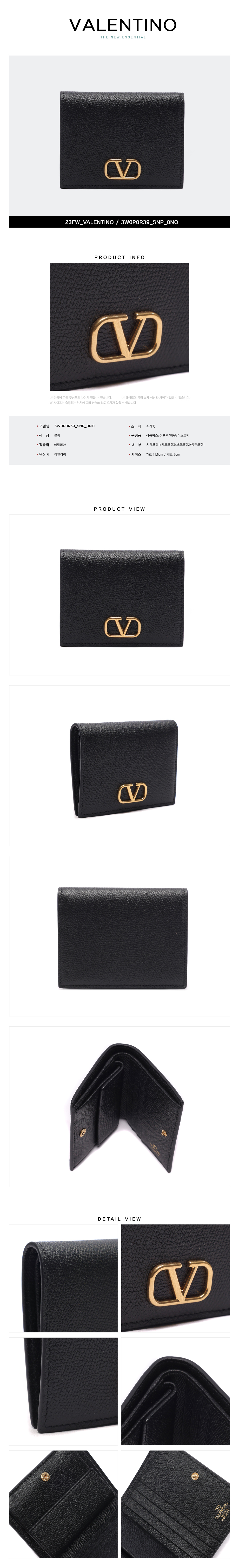 VALENTINO