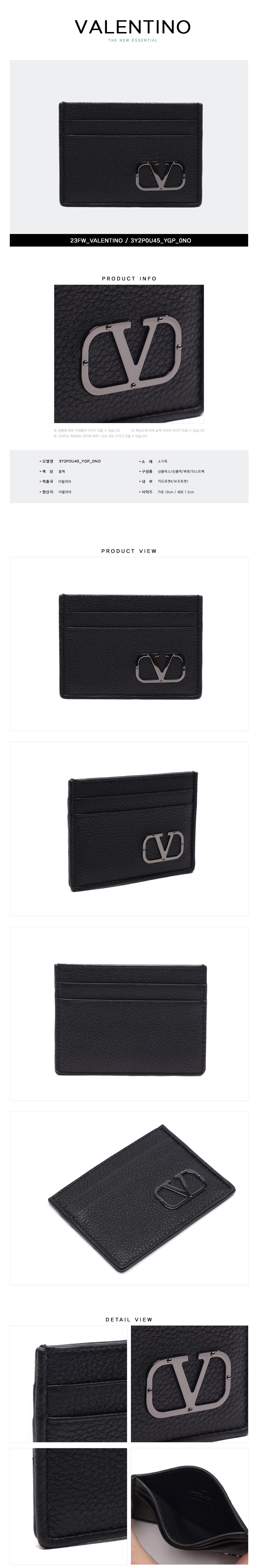 VALENTINO