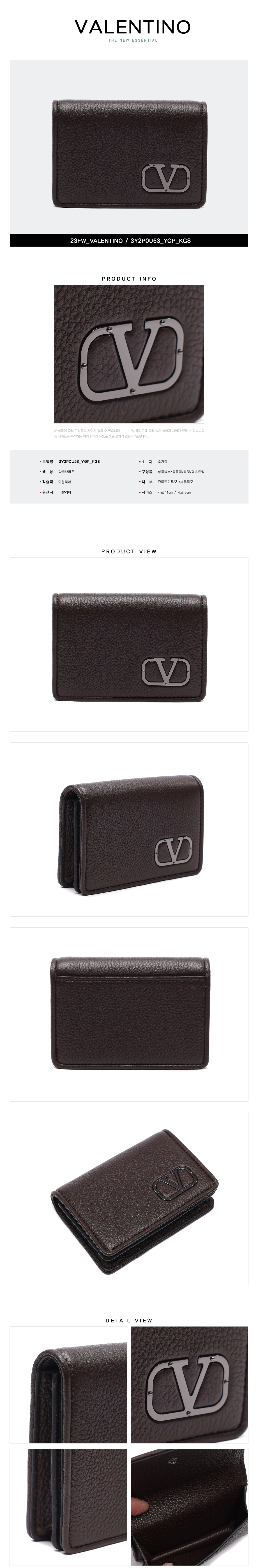 VALENTINO