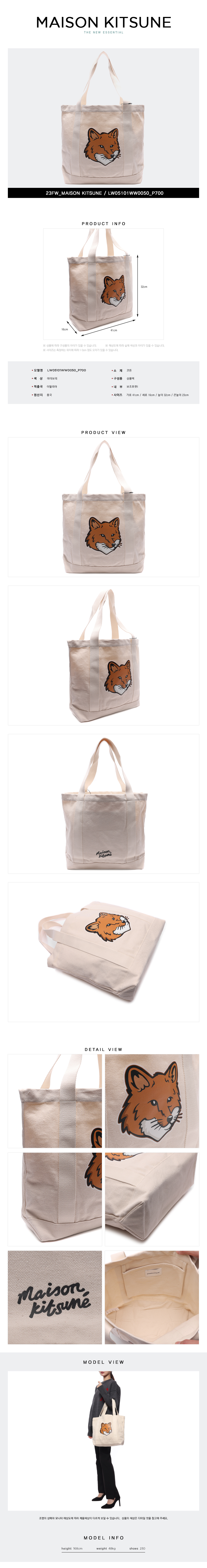 MAISON KITSUNE