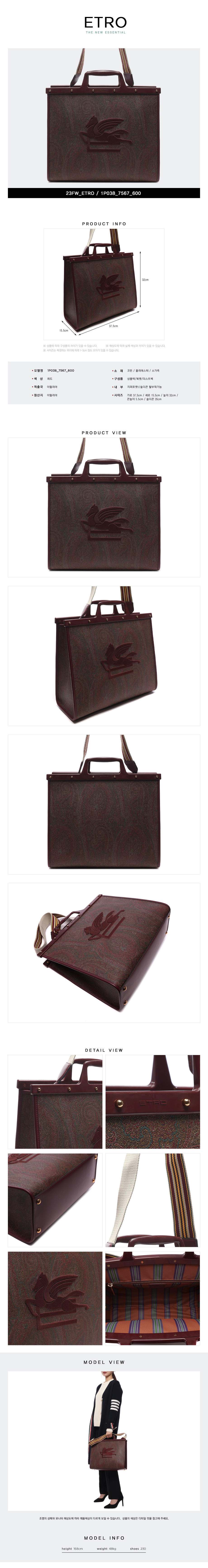 ETRO
