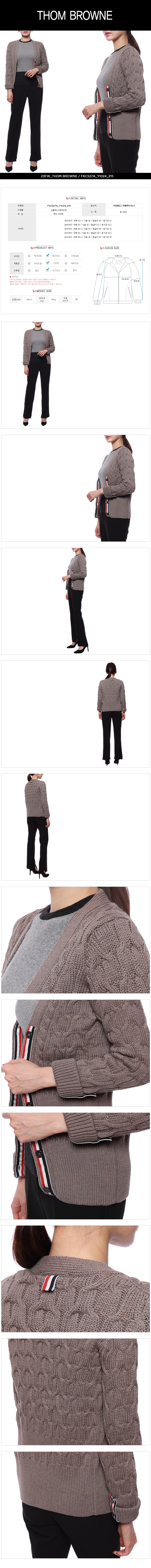 THOM BROWNE